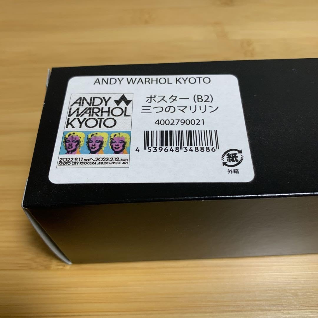 【新品】アンディウォーホルキョウト 『3つのマリリン』B2ポスター 三つのマリリン》《最後の晩餐》ウォーホル大回顧展 「アンディ